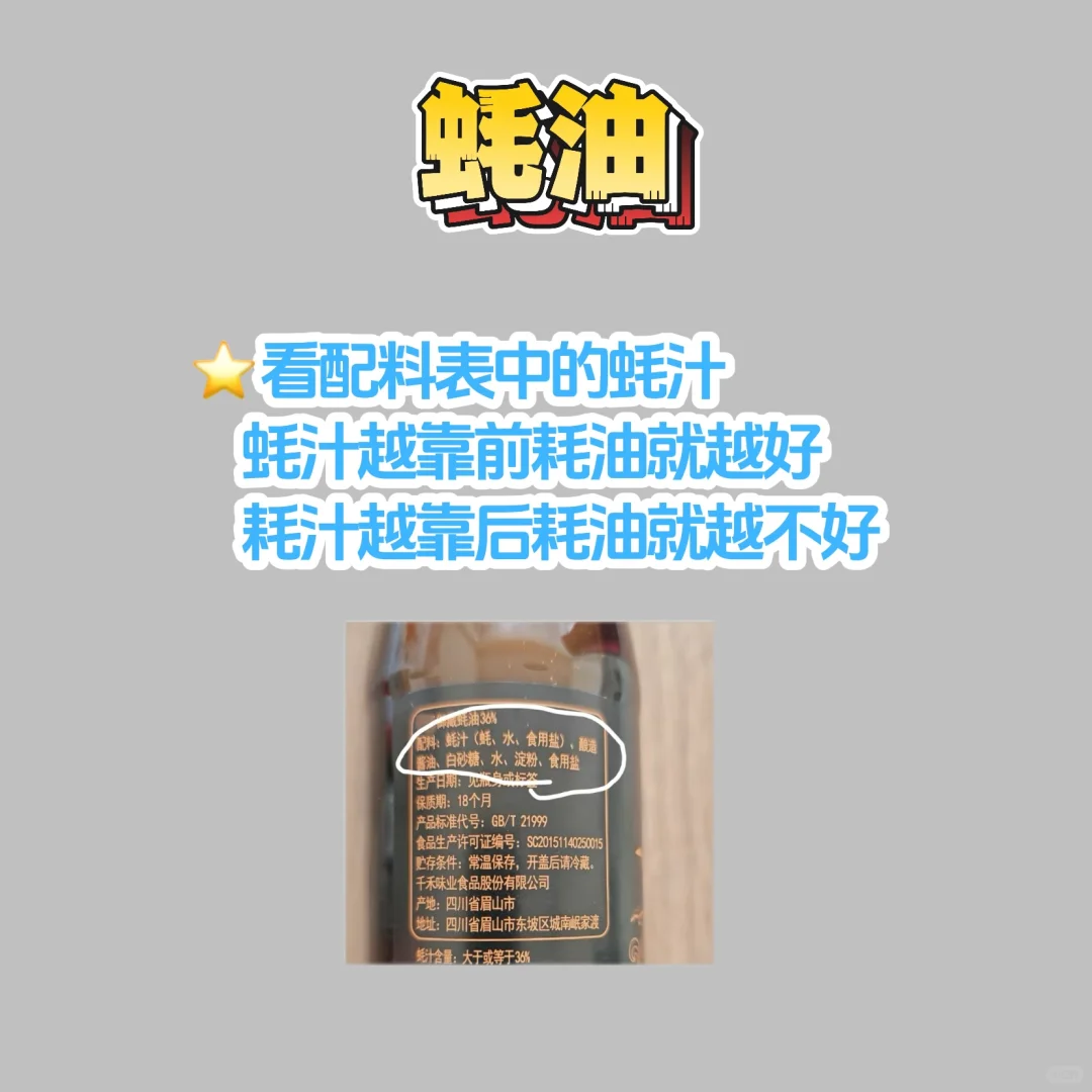 生活经验｜购物分享：厨房调料怎么选