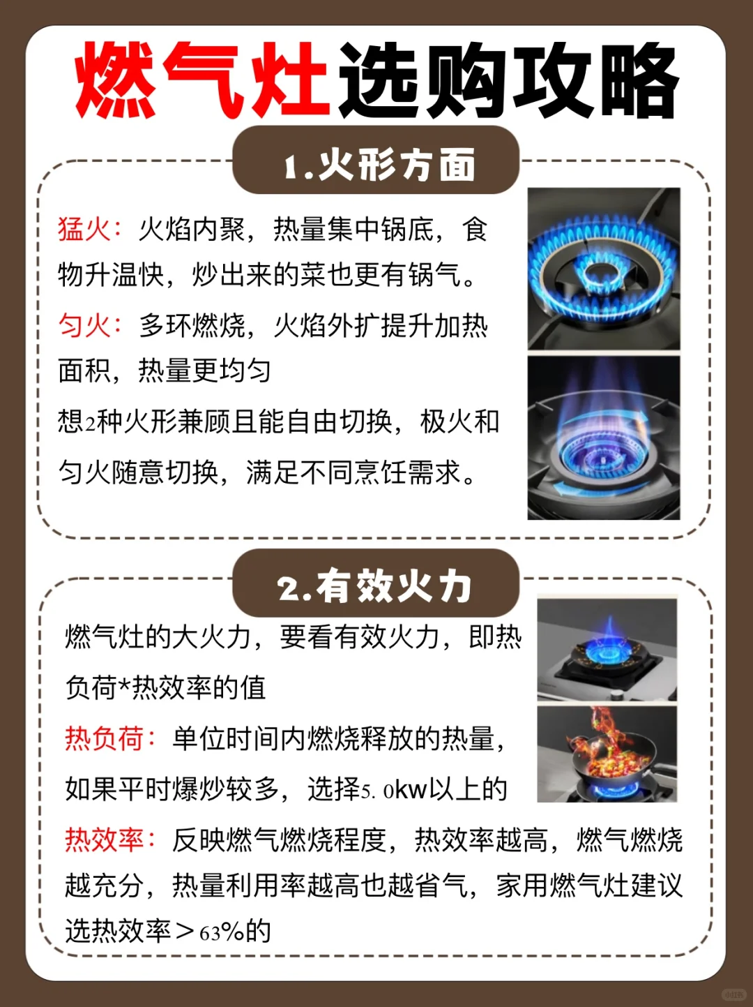 智能燃气灶新品,安全高效烹饪乐!