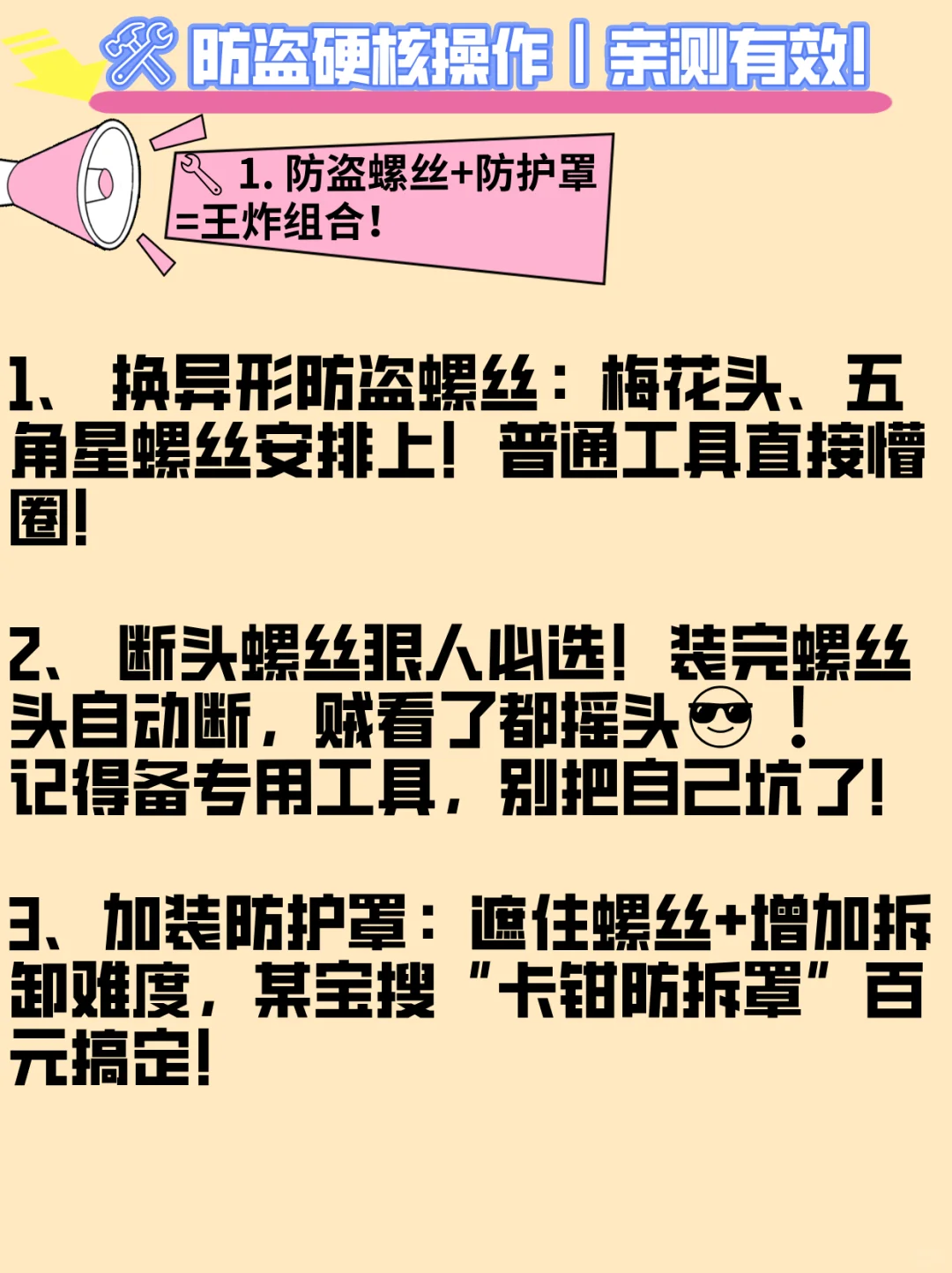 ✨ 刹车卡钳被偷到心碎？看完锁死你的爱车