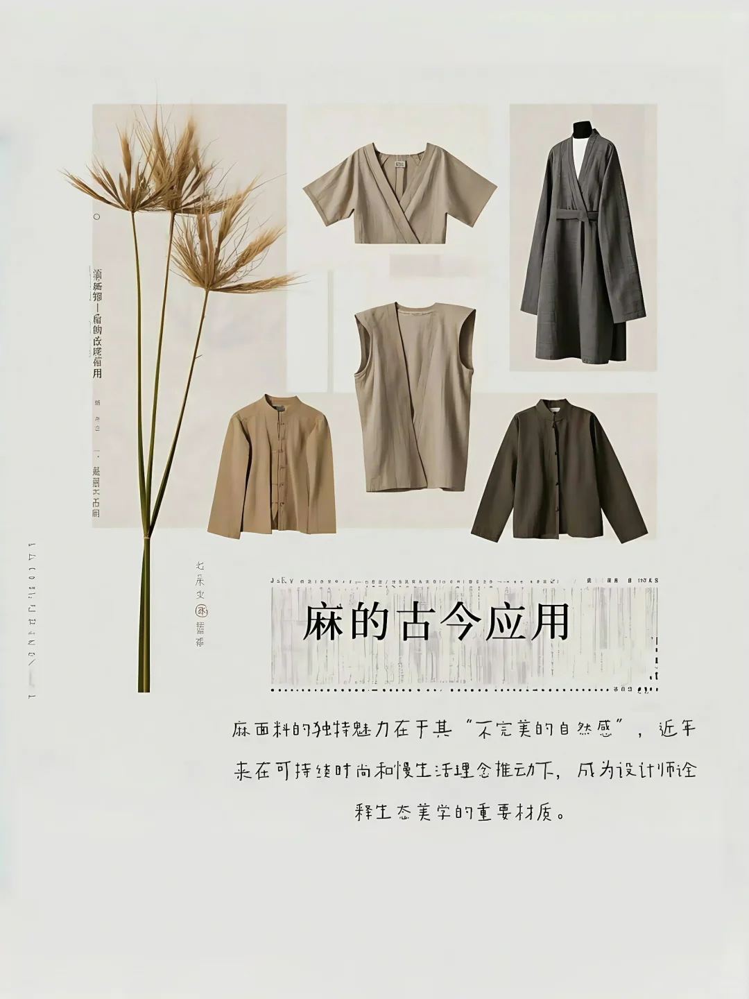 面辅工艺库||【麻】