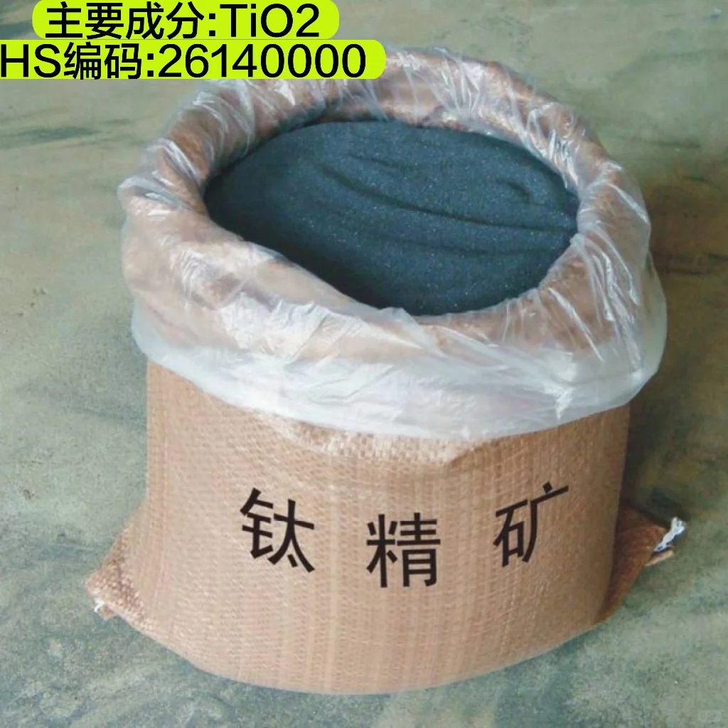 产品学习/铁合金---钛产品总结