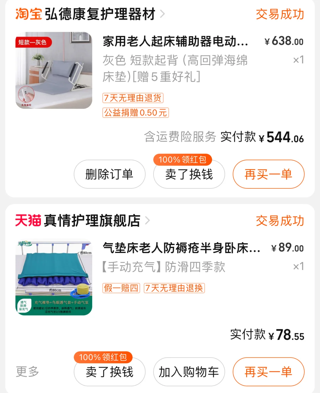 脑出血偏瘫宅家康复好物