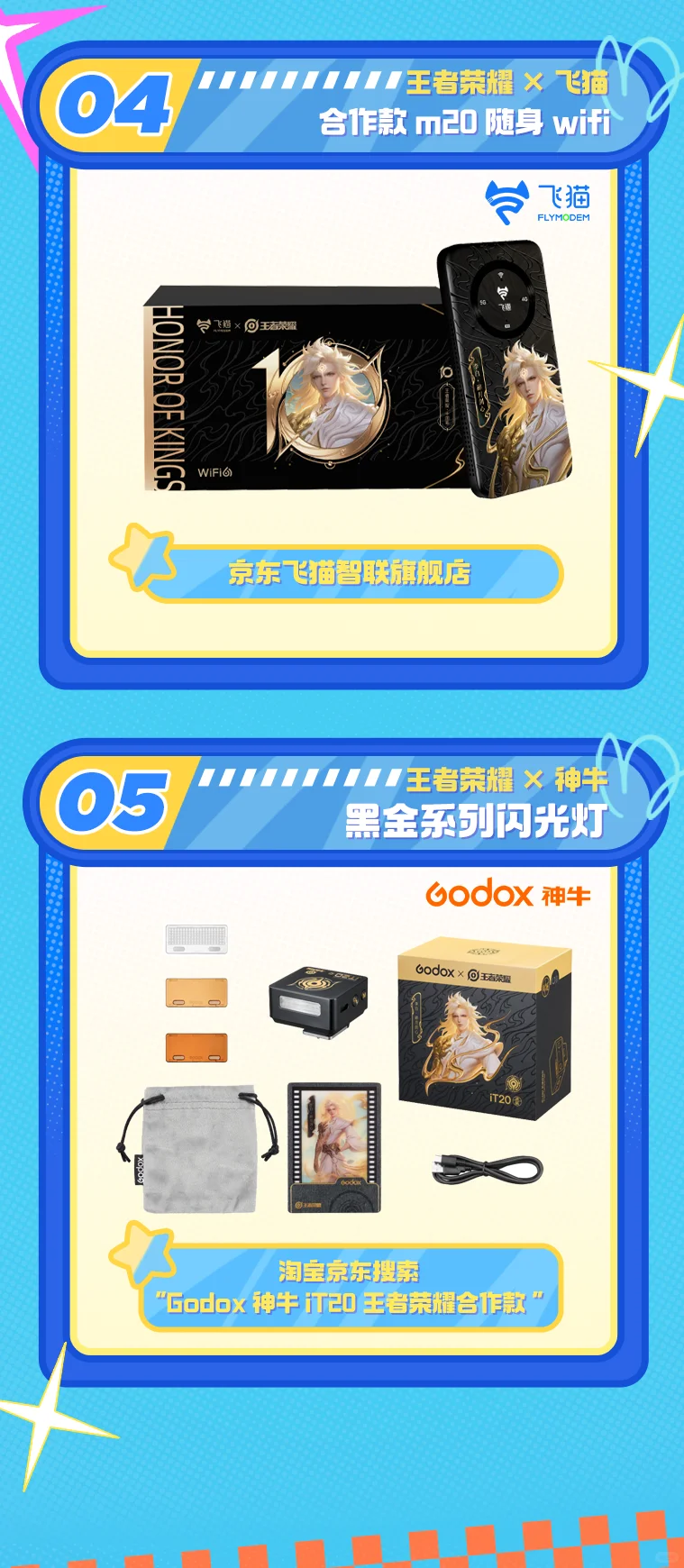 蛋糕蜡烛一吹,好物周边大合集【第一弹】!