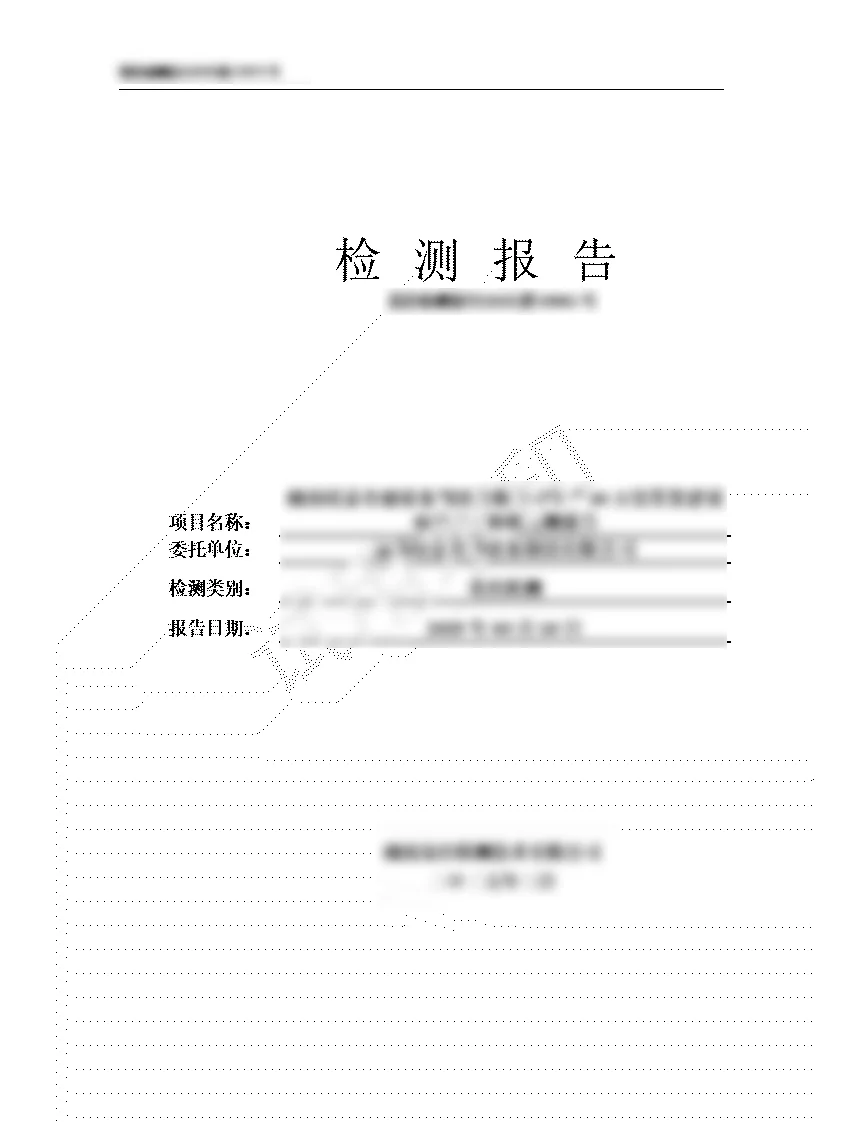 首次尝试做环评检测报告