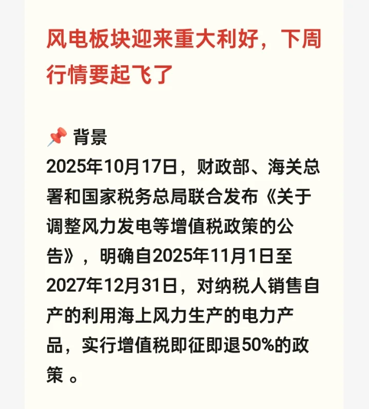 海上风电将迎来更大发展