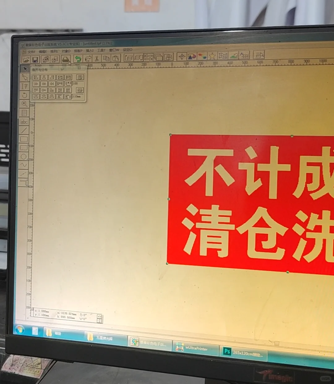 广告学徒喷绘篇