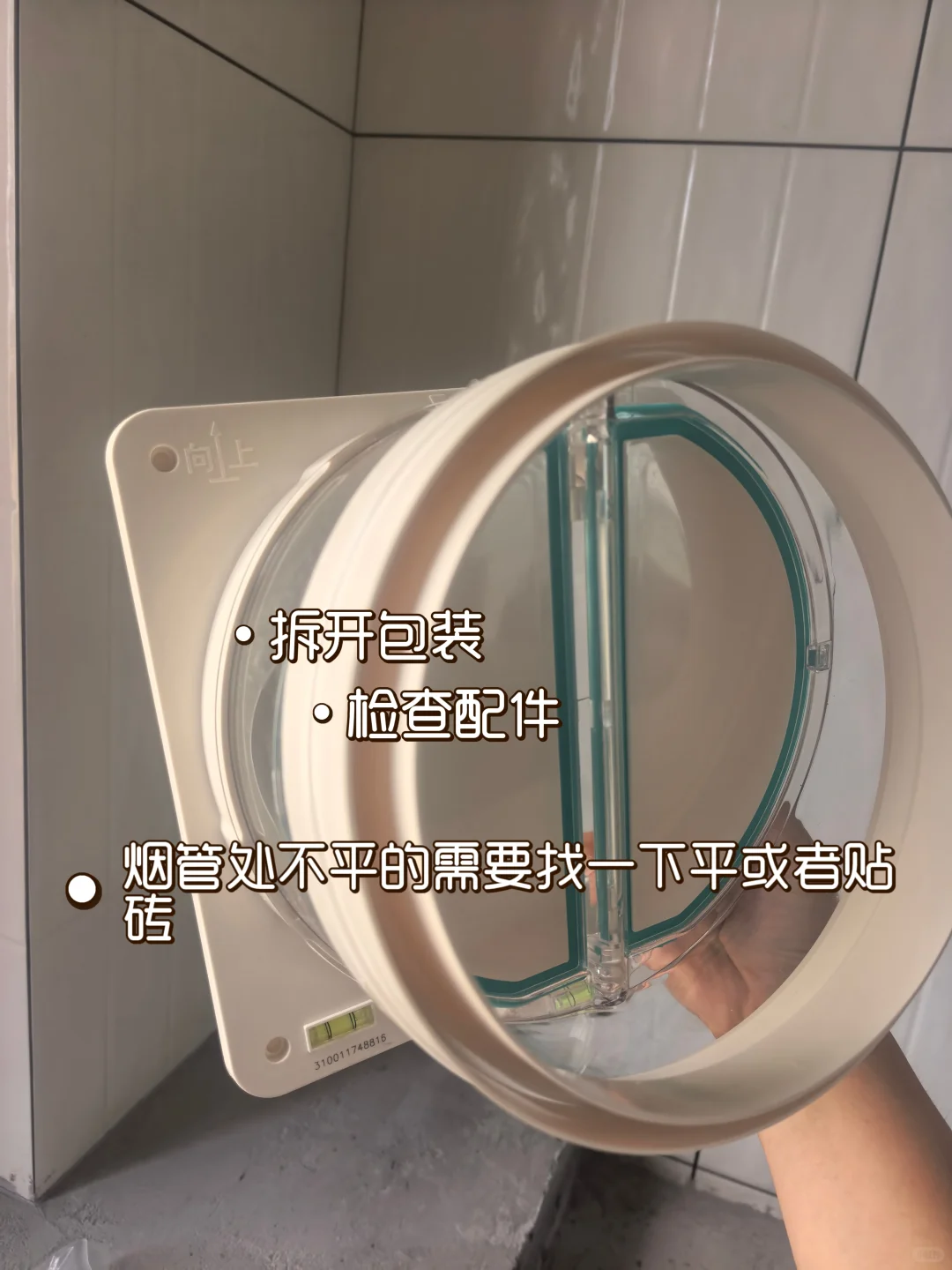 自装新手必看止逆阀安装教程，码住不踩坑