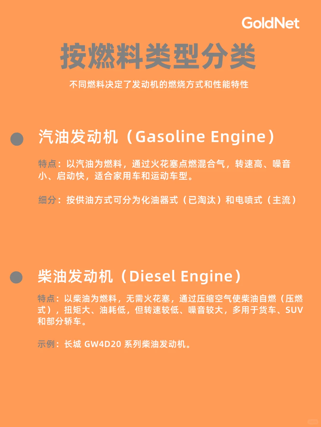 车主必看?发动机有多少种❓你知道吗❓