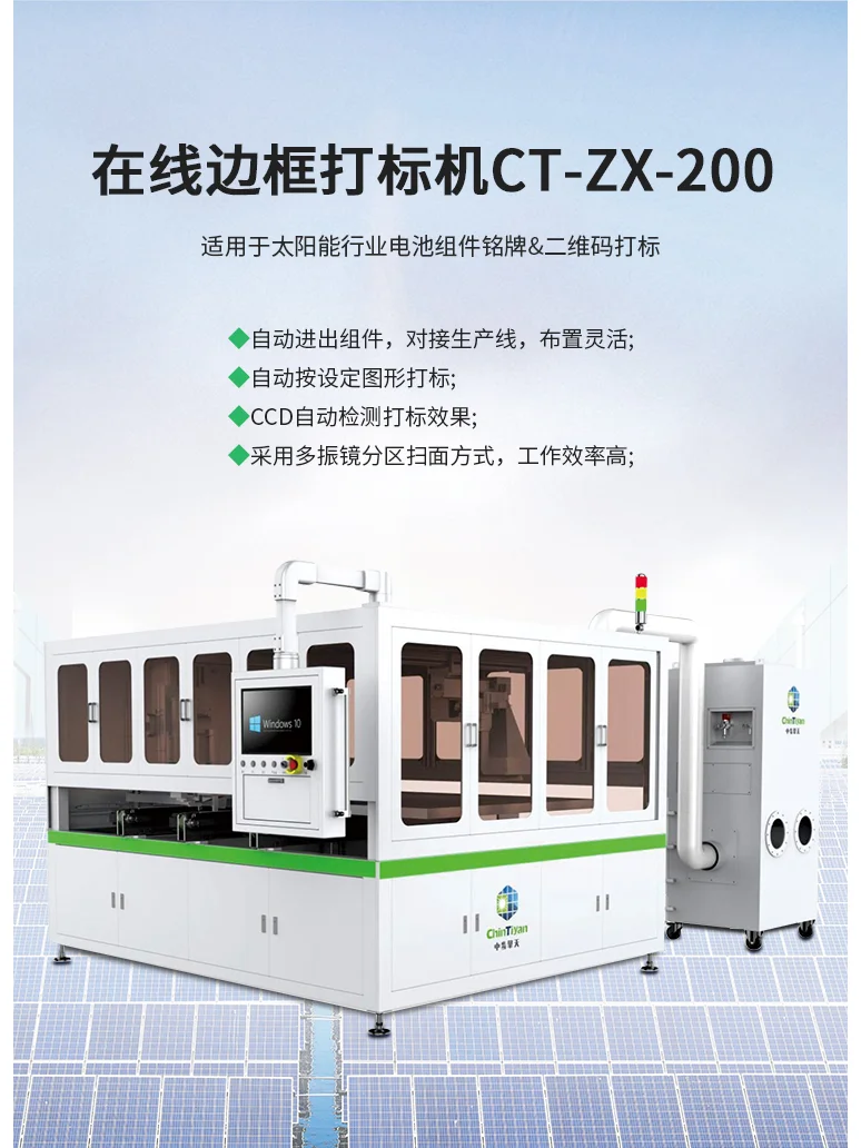 10-500MW光伏组件生产线交钥匙解决方案