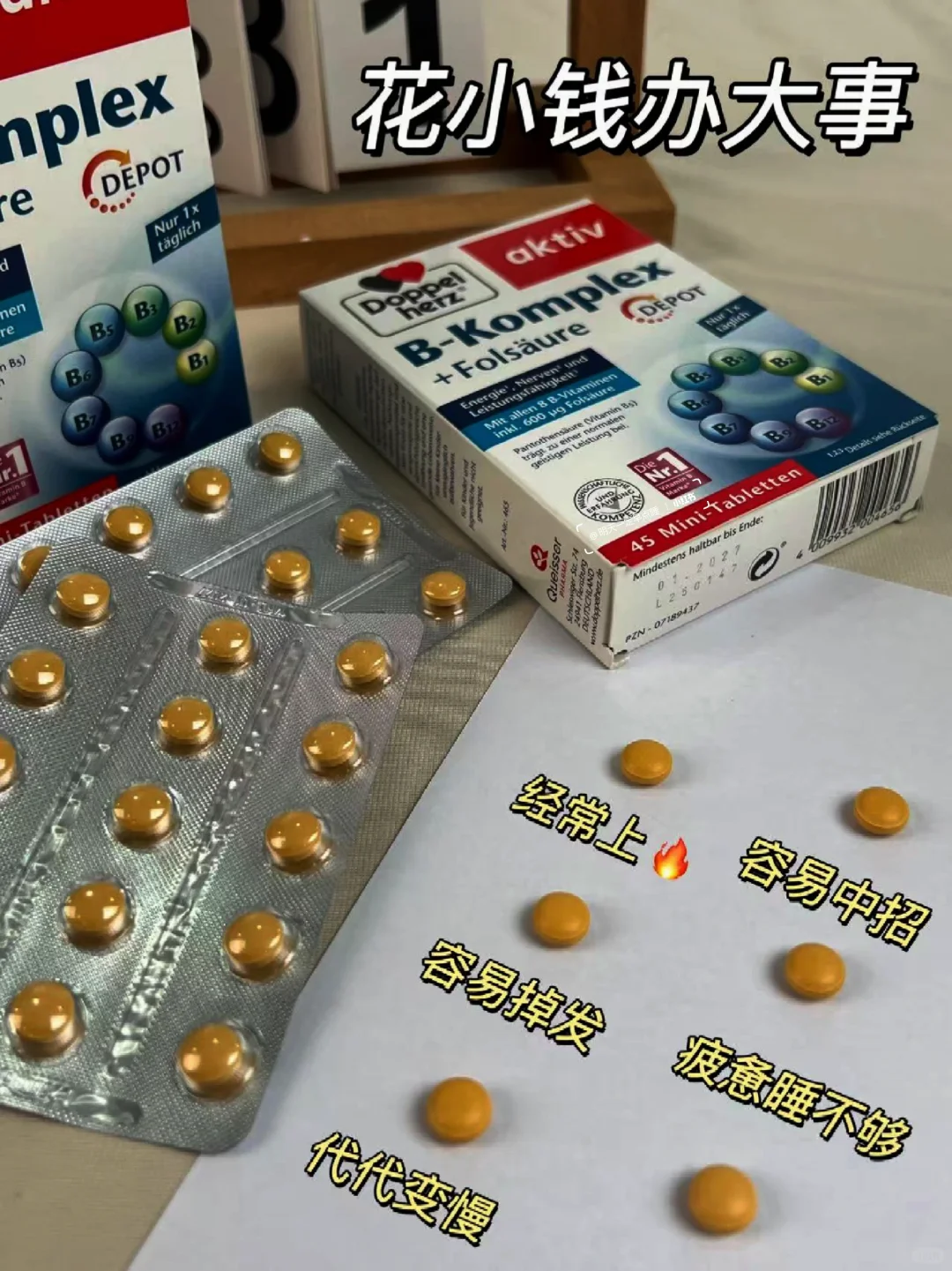 吃B族，代代真的会提高嘛?