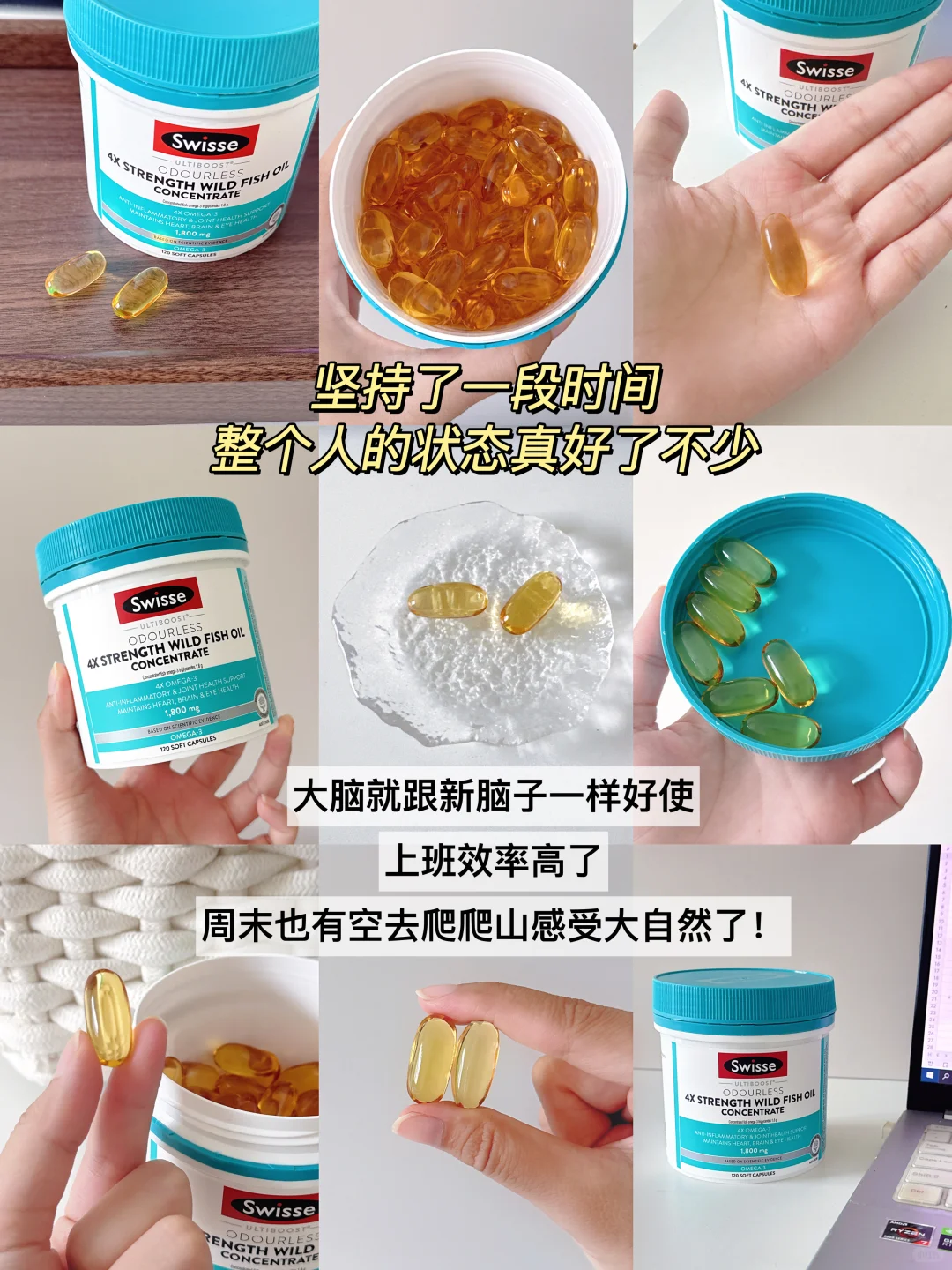 4倍鱼油:为我花生!选对鱼油真不是智商税