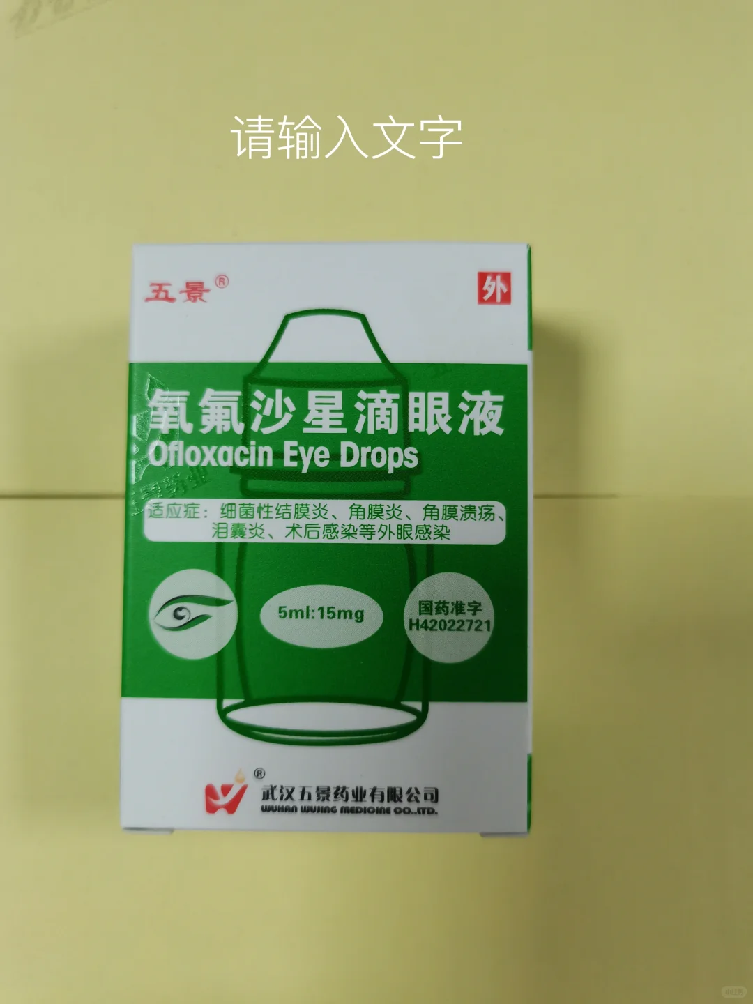 药盒子藏大玄机