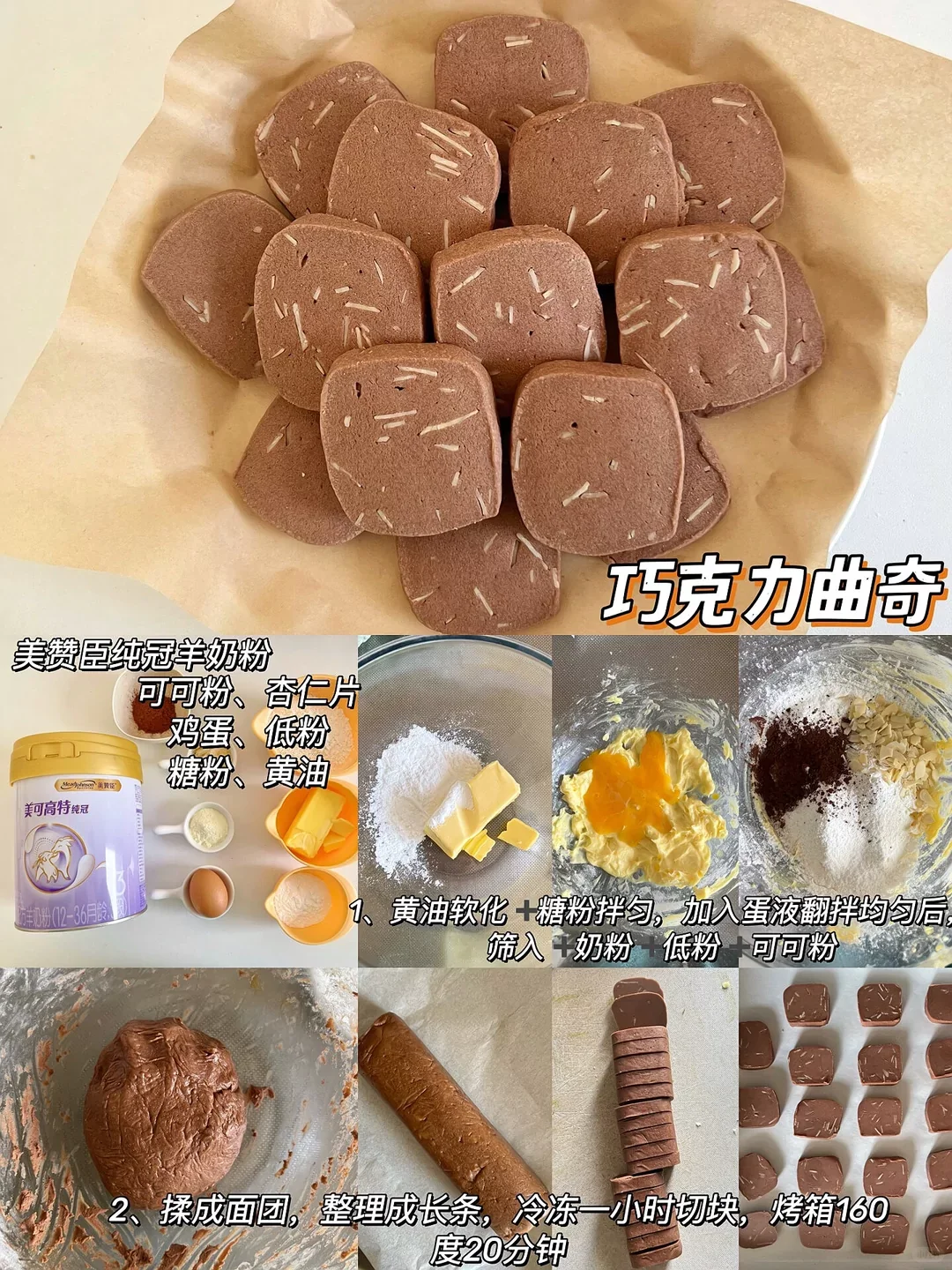 好看又好吃的甜点，下