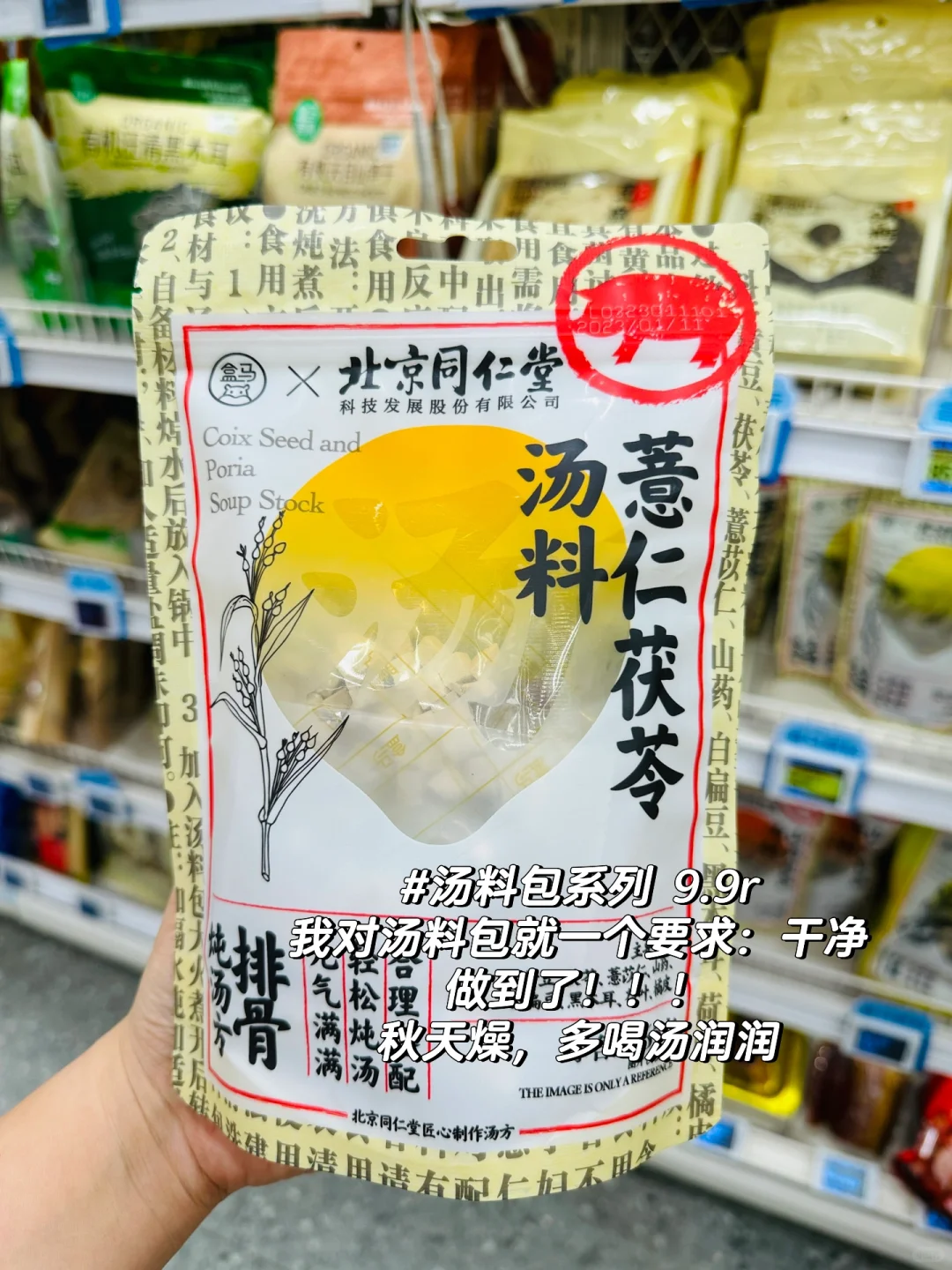 盒马回购清单01——调味品区