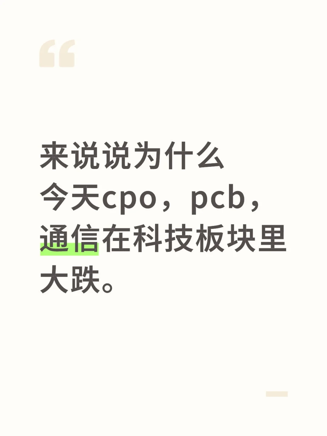 看看图2就明白了?什么叫穿越牛熊的神股