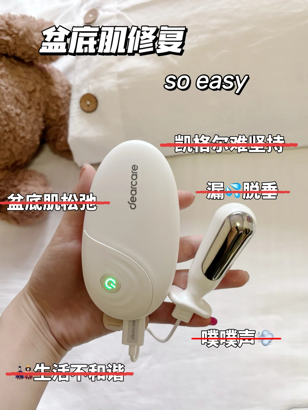 产后漏尿肚大别硬扛!家用修复仪找回掌控感