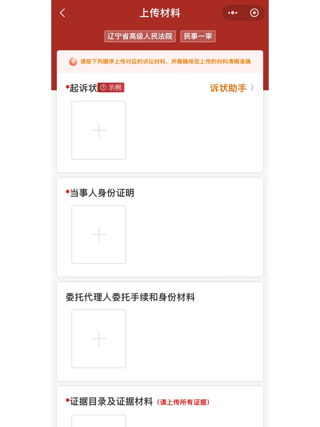 一招致胜!三天成功追回保健品费用