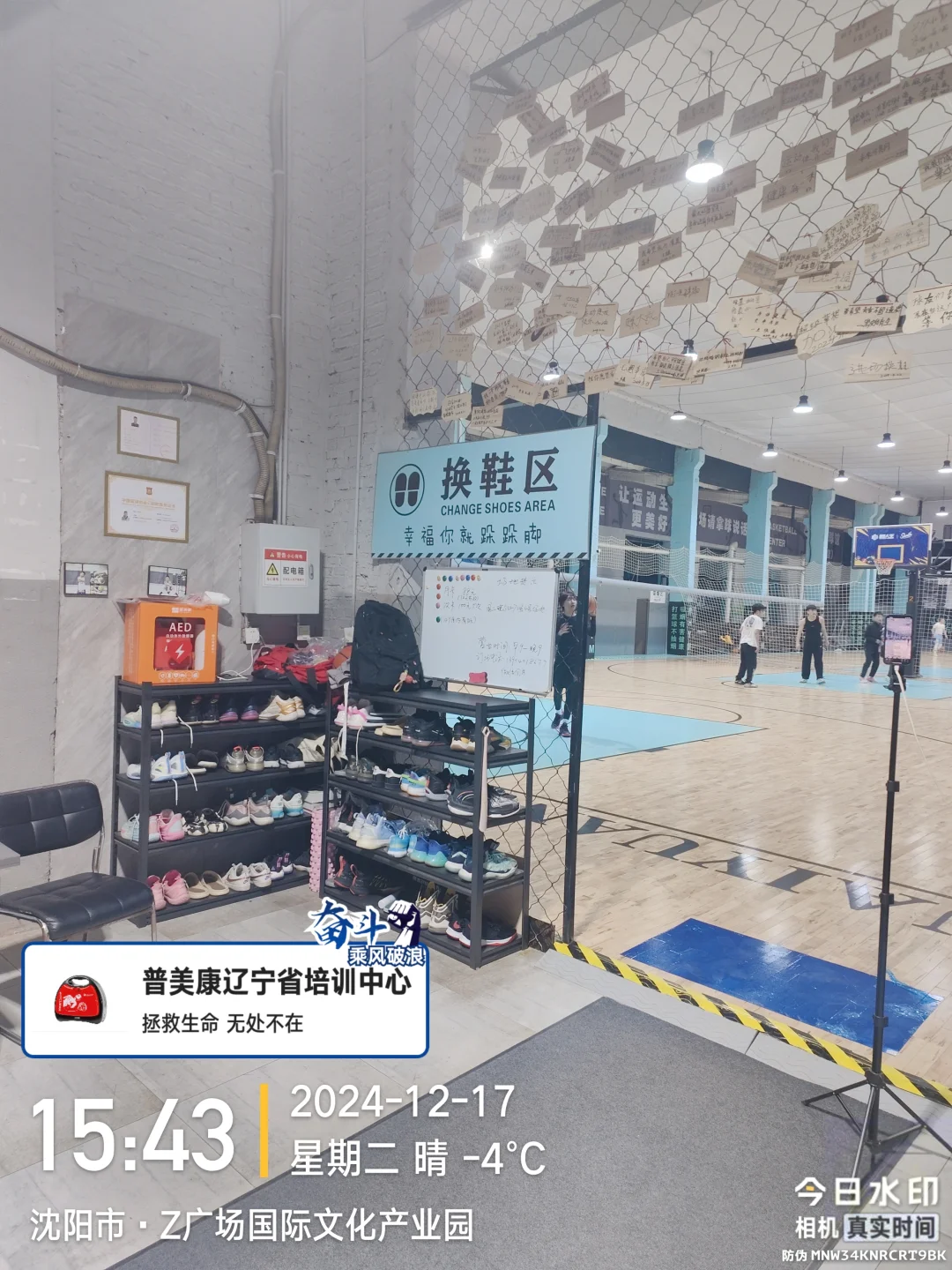 救命神器AED，关键时刻能逆天改命！