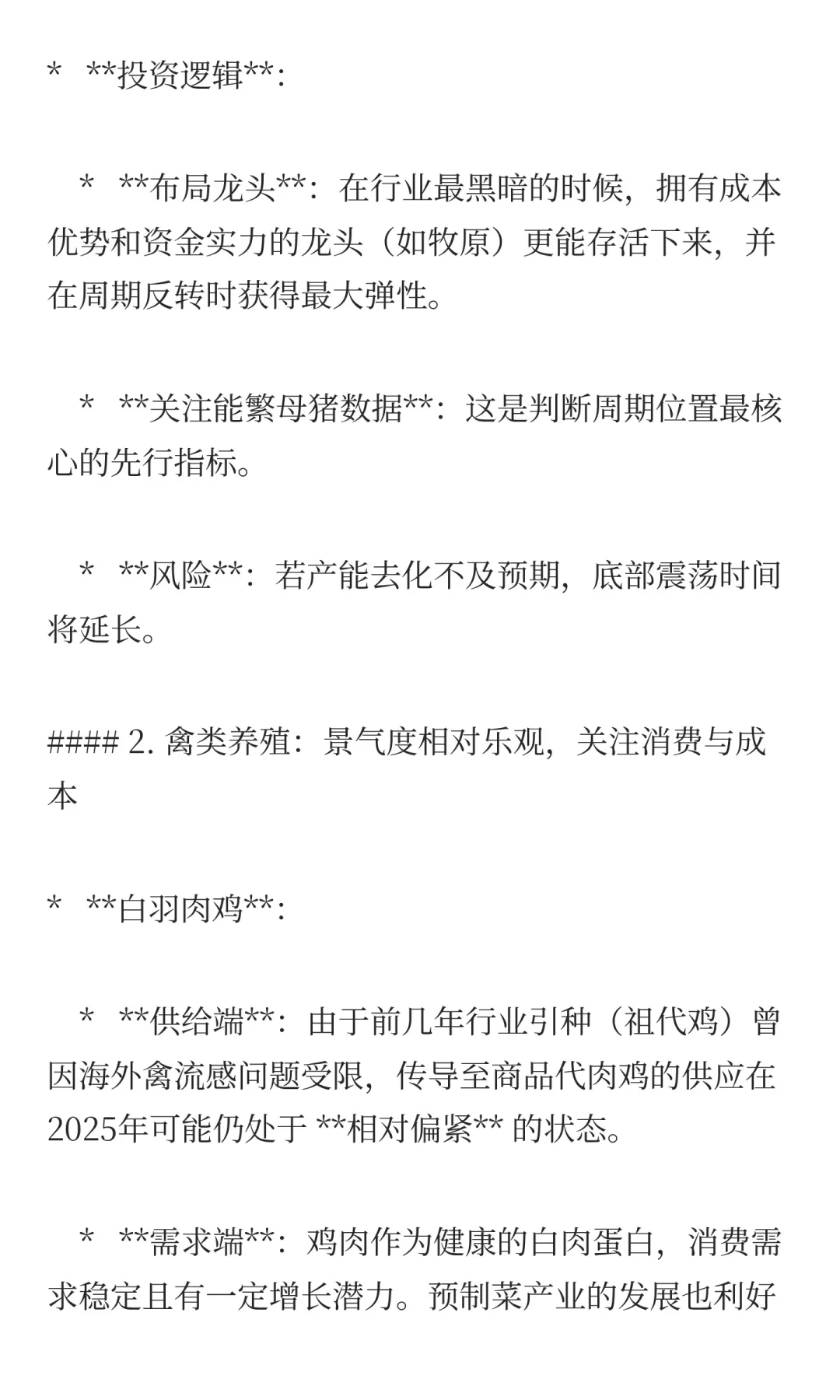 养殖畜牧板块龙头，1年后趋势分析