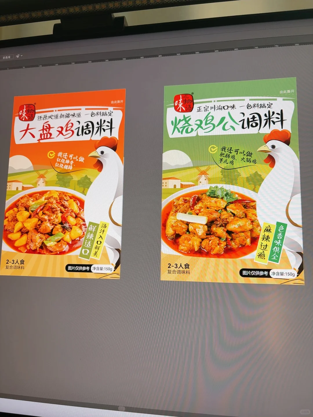 救命?这样的调料包装甲方一次过稿！