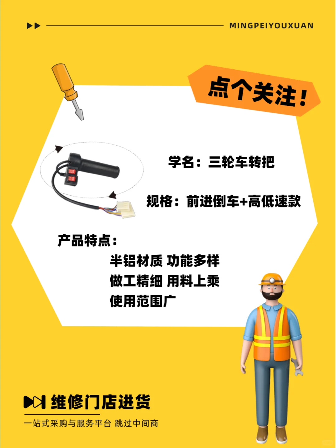 每天认识一个产品|转把