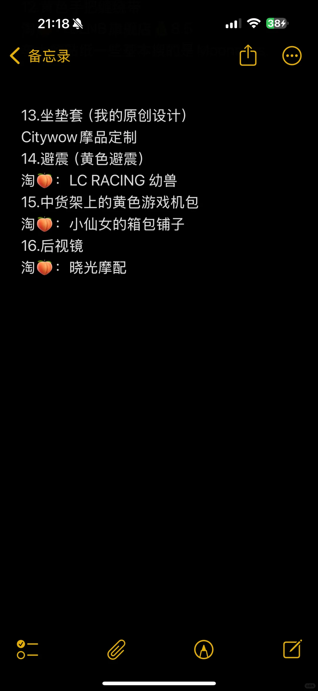 幼兽改装清单！！！！