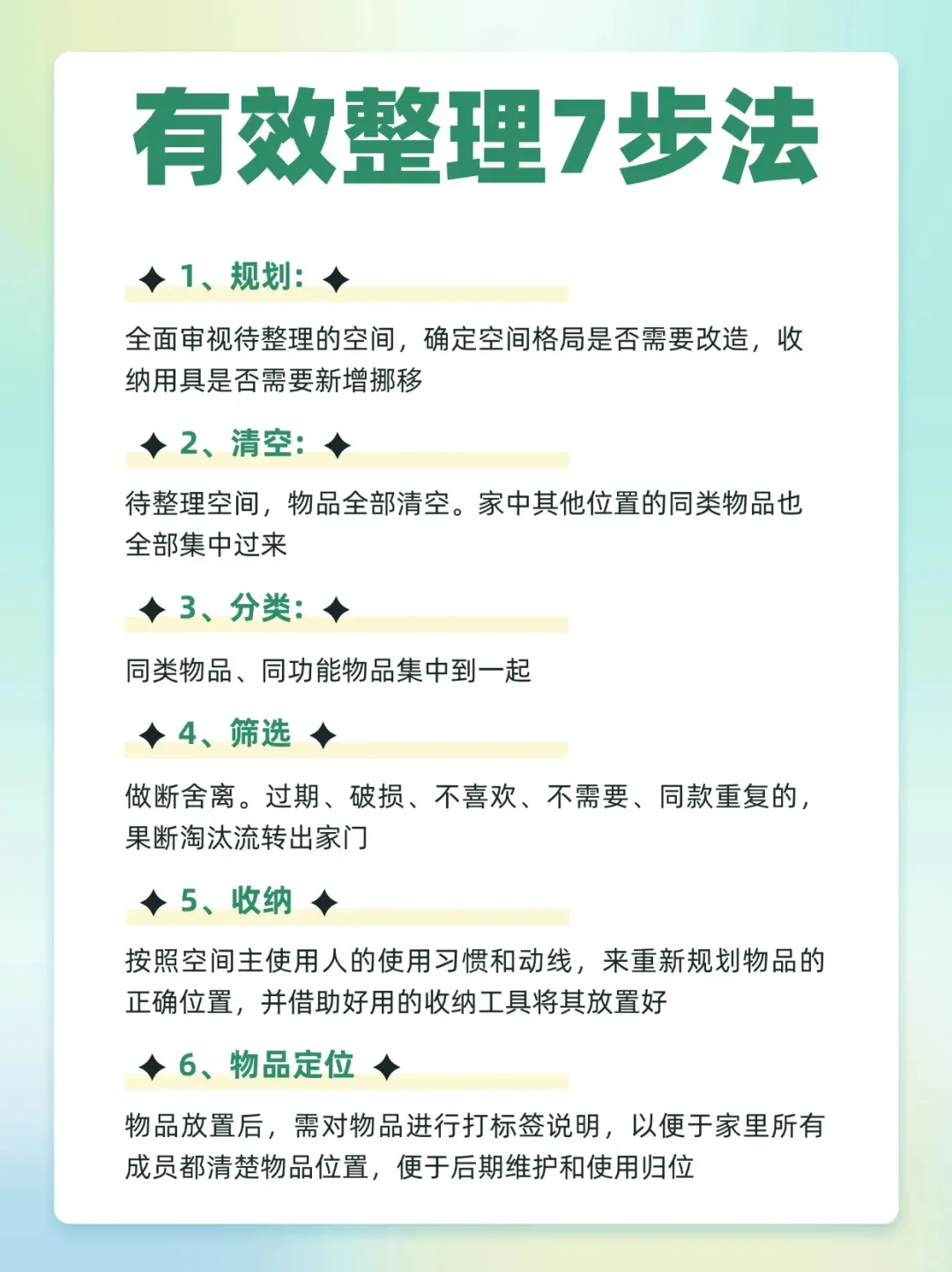 这样整理家真的太好了！！！