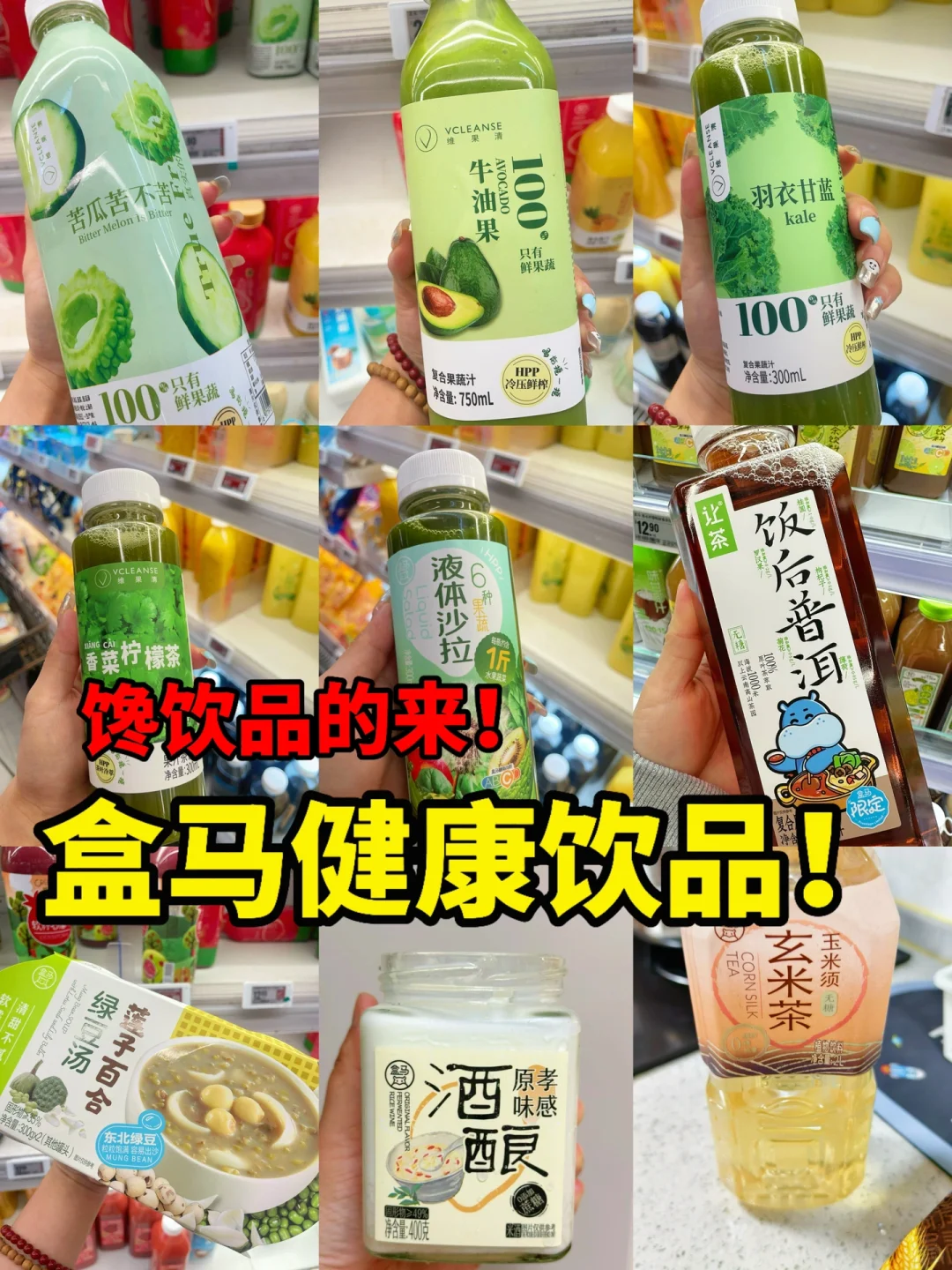 没想到这些奇葩饮料挺健康……