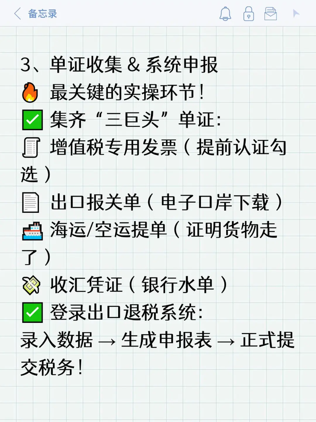 出口退税请进来