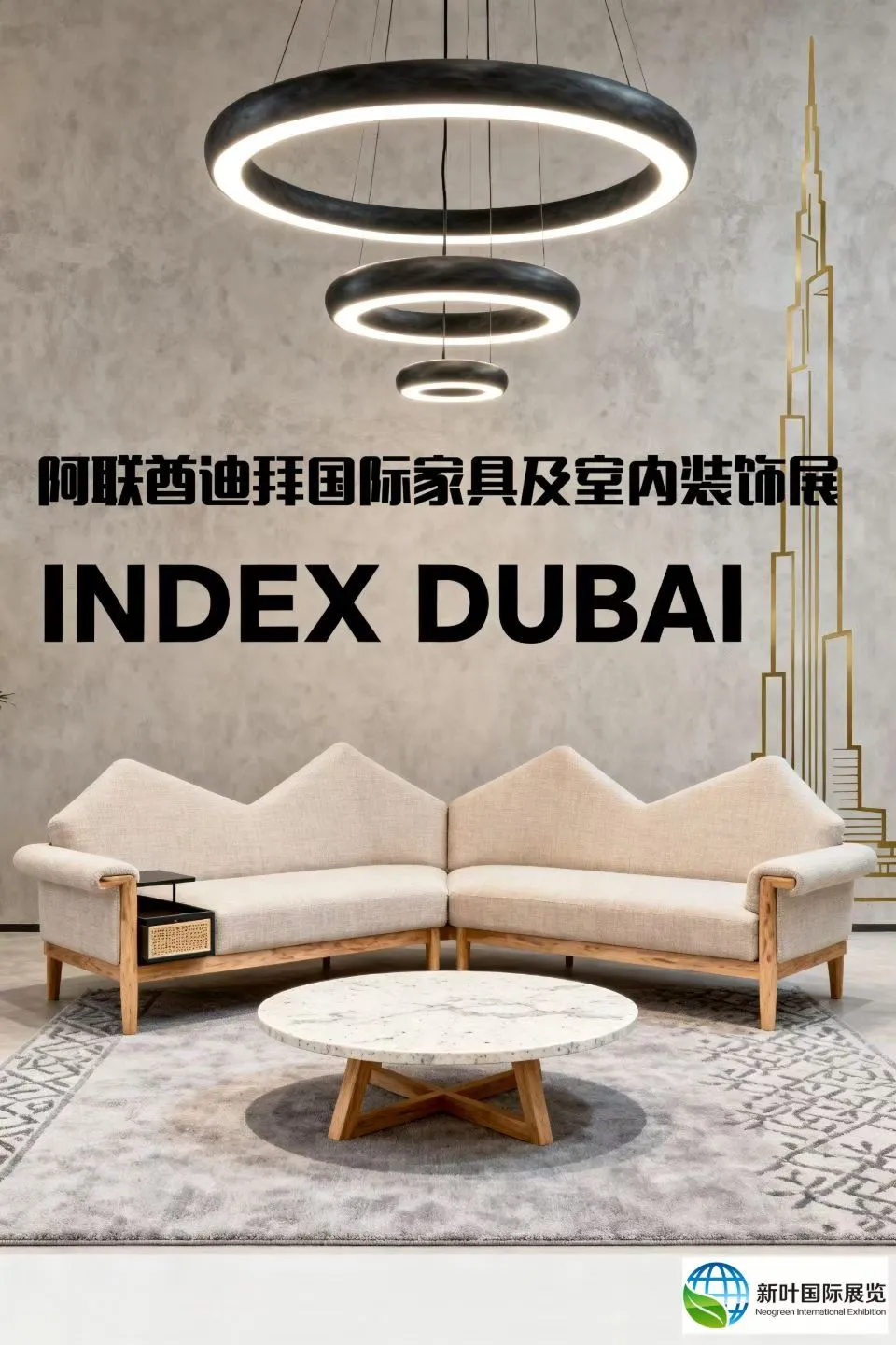 2026迪拜家具展 阿联酋家具及室内装饰展