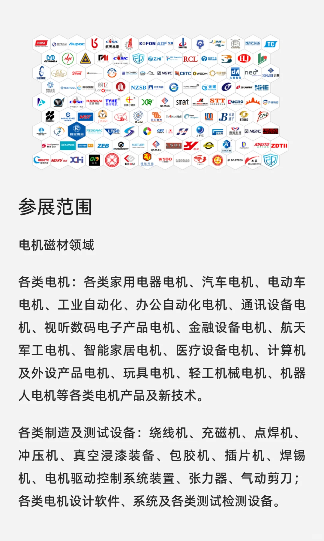 快来！深圳电机展来了！?