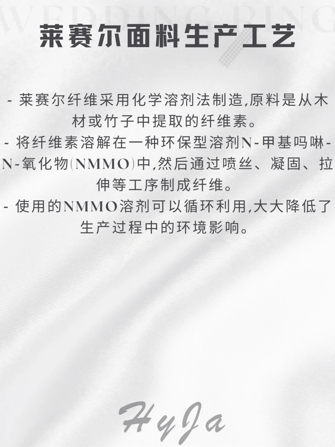 夏天建议多穿莱赛尔！