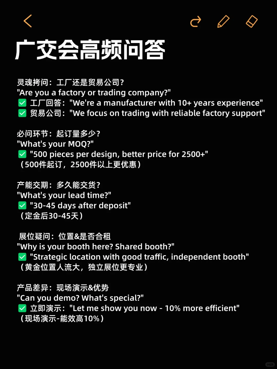 广交会都过半了！这些高频问答必看