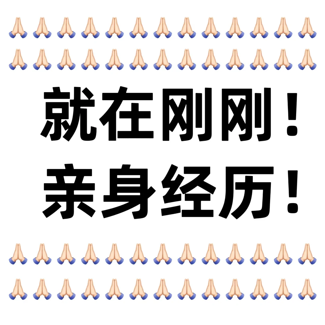 分享：报警经验贴！独居女性快看！