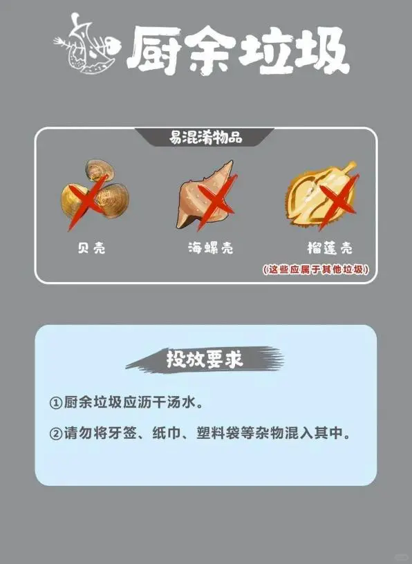 垃圾分类小知识