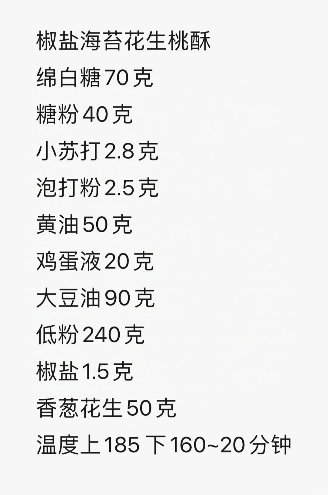 蛋糕店热卖的蛋糕制作方法教程免费分享