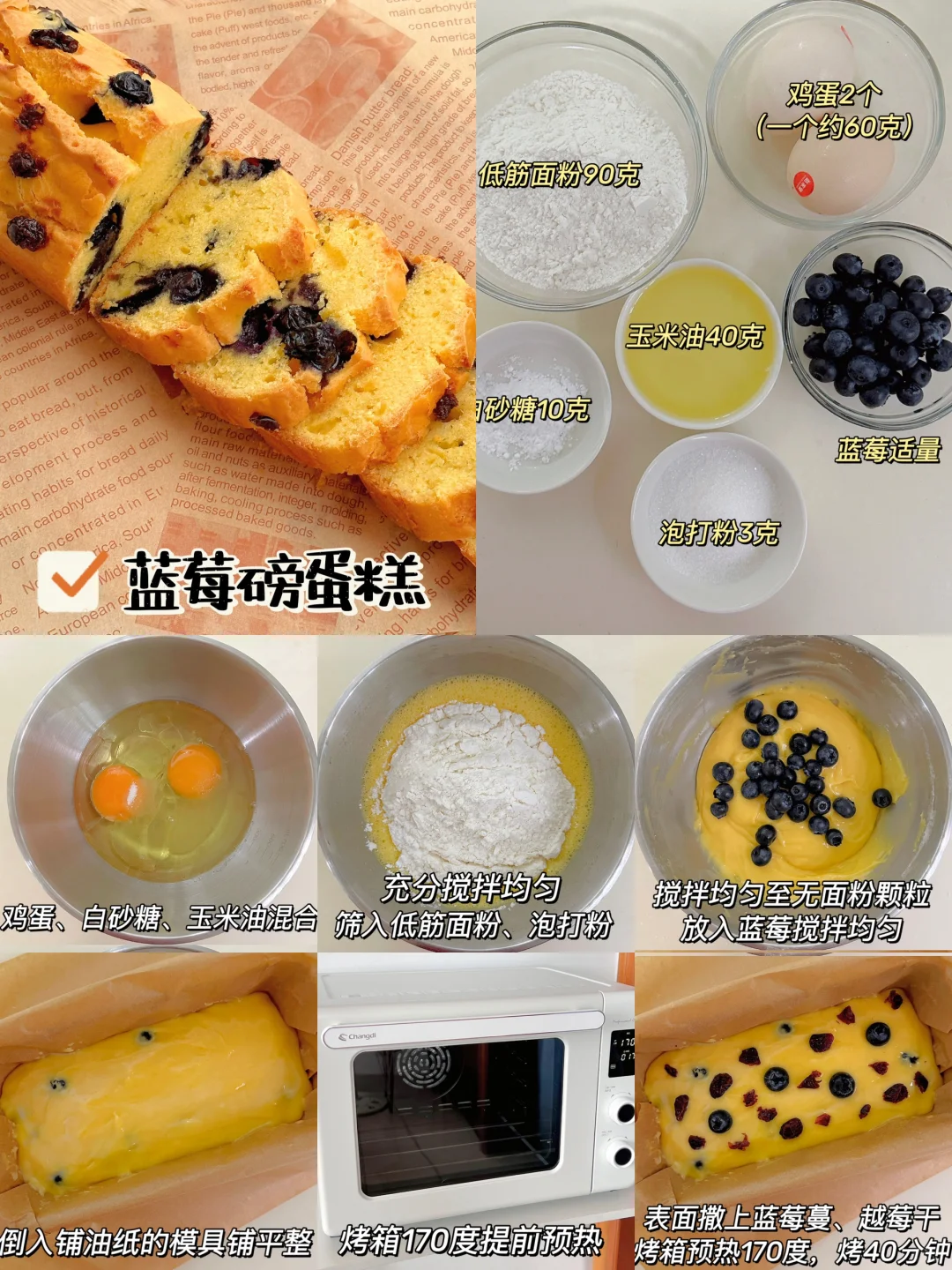 16款自制宝宝健康小零食·小蛋糕‼️哄娃神器～