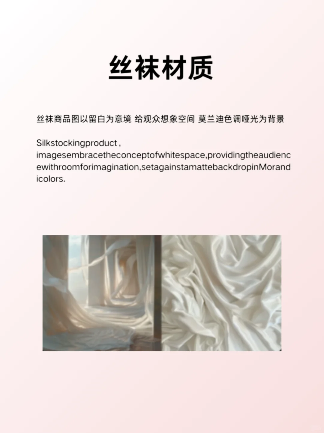 ? 布料材质生成秘籍，AI绘画咒语合集！