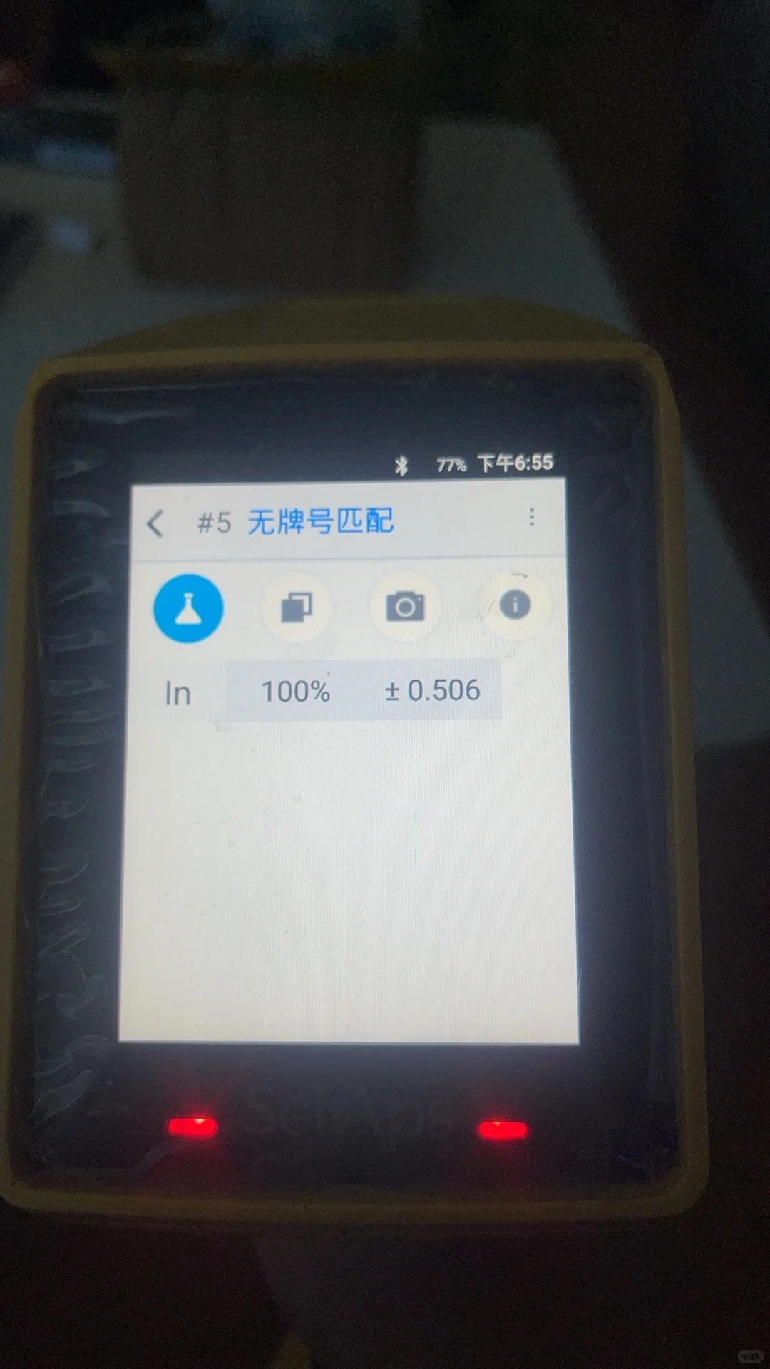 材料检测神器-光谱仪