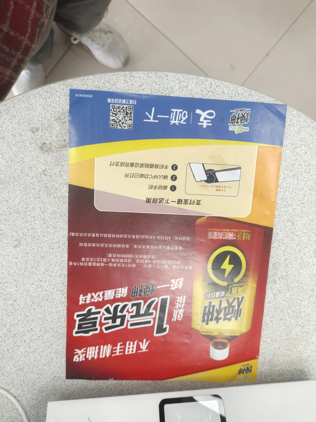 真的太爱能量饮了！???