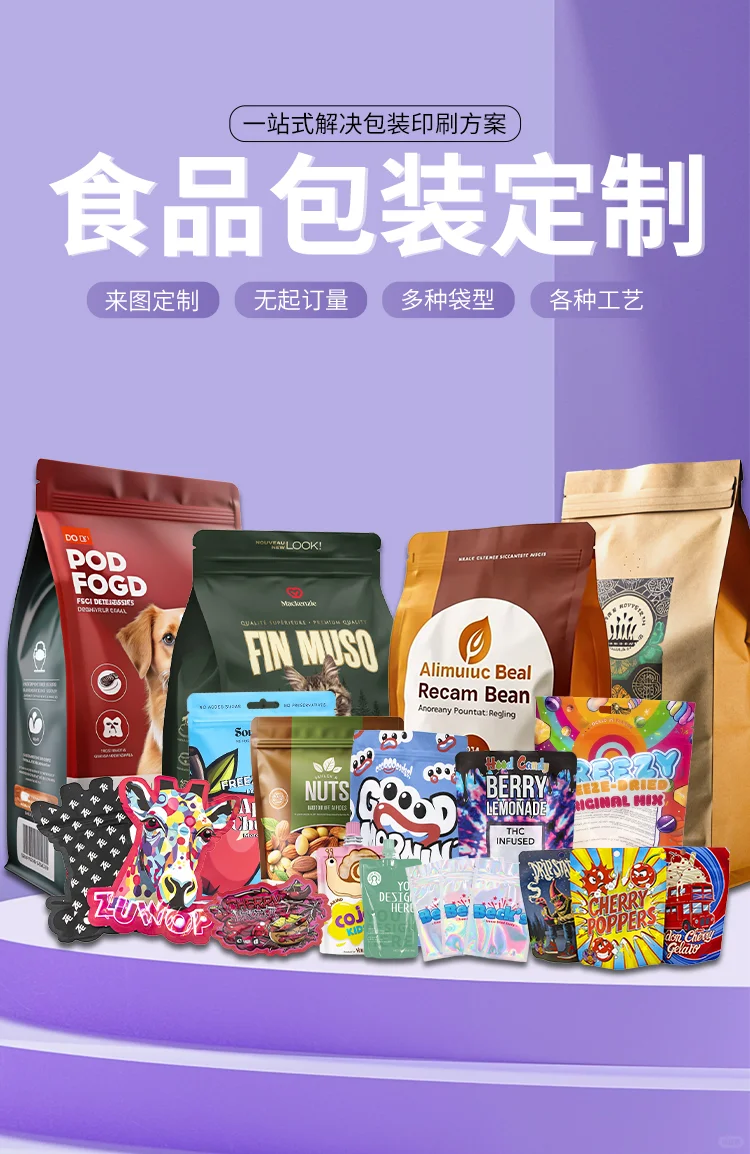 数码印刷?凹版印刷定制