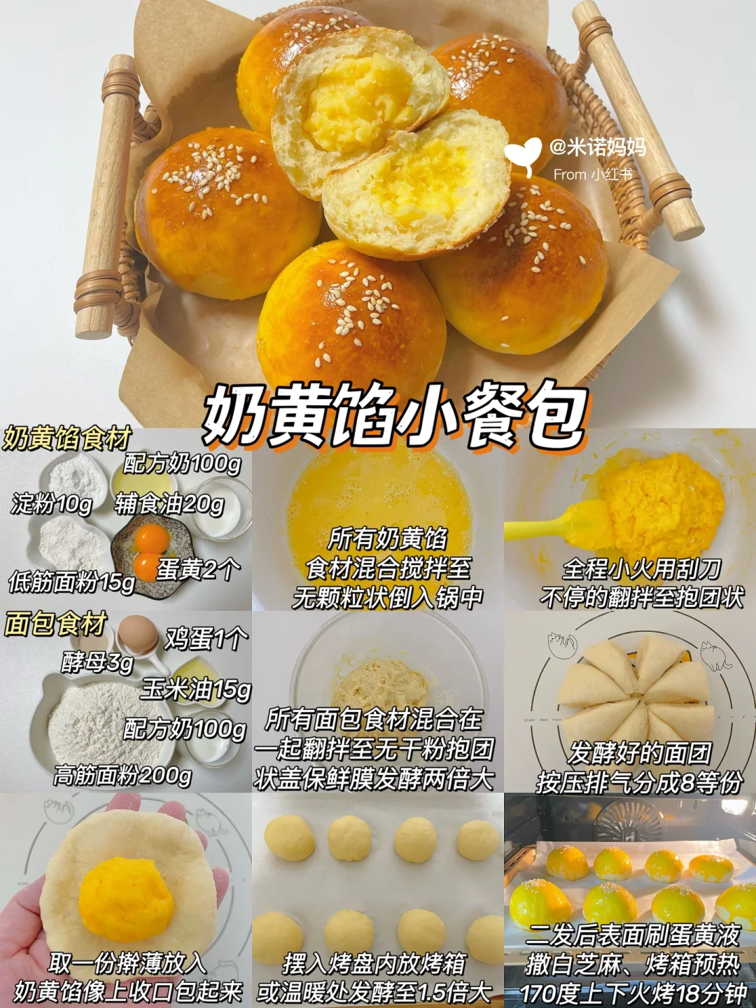 24款宝宝免揉面包‼️无需手膜.实现面包自由✅