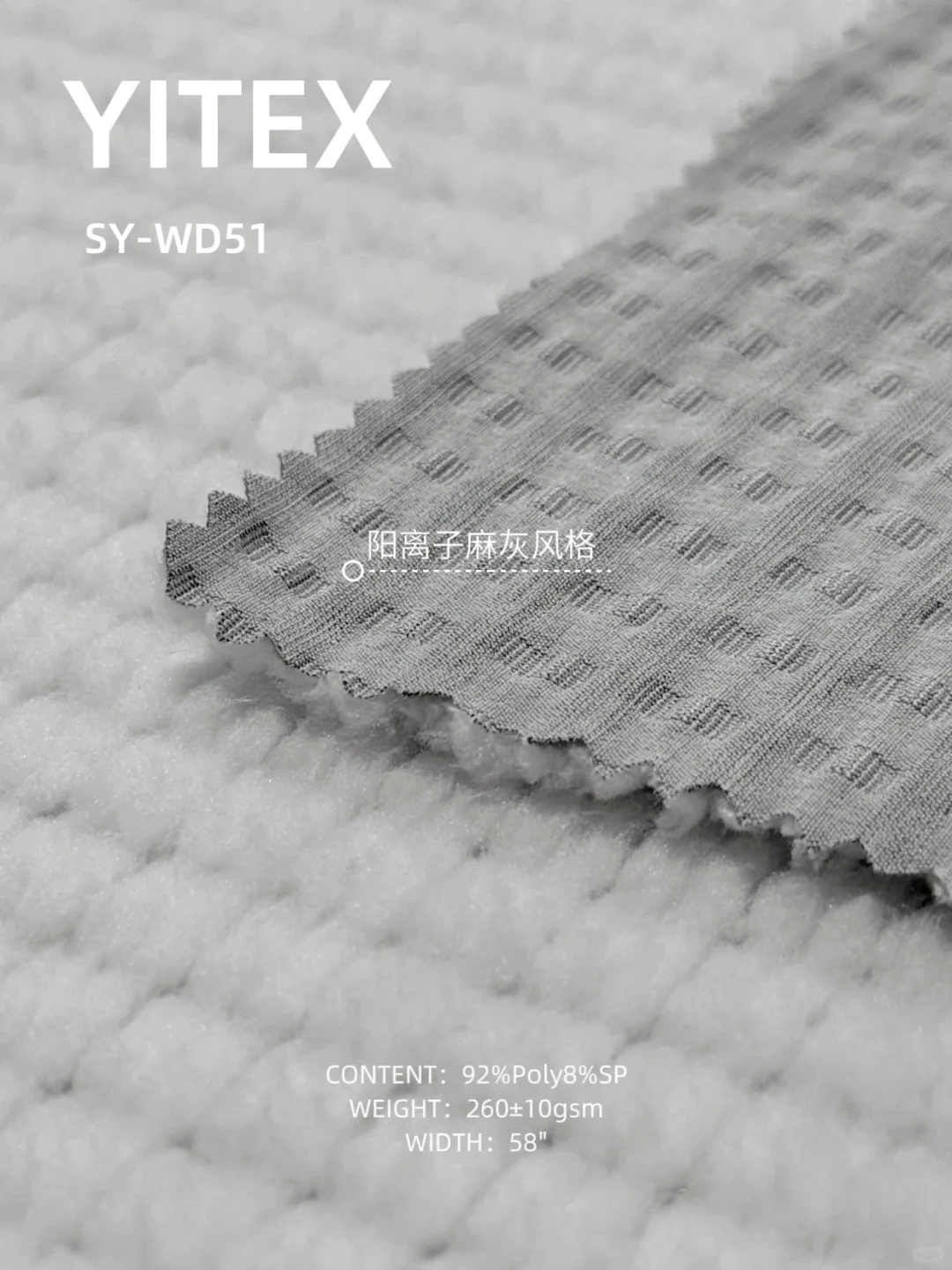 Yitex 颂意｜Patagonia同款方格长绒登山布