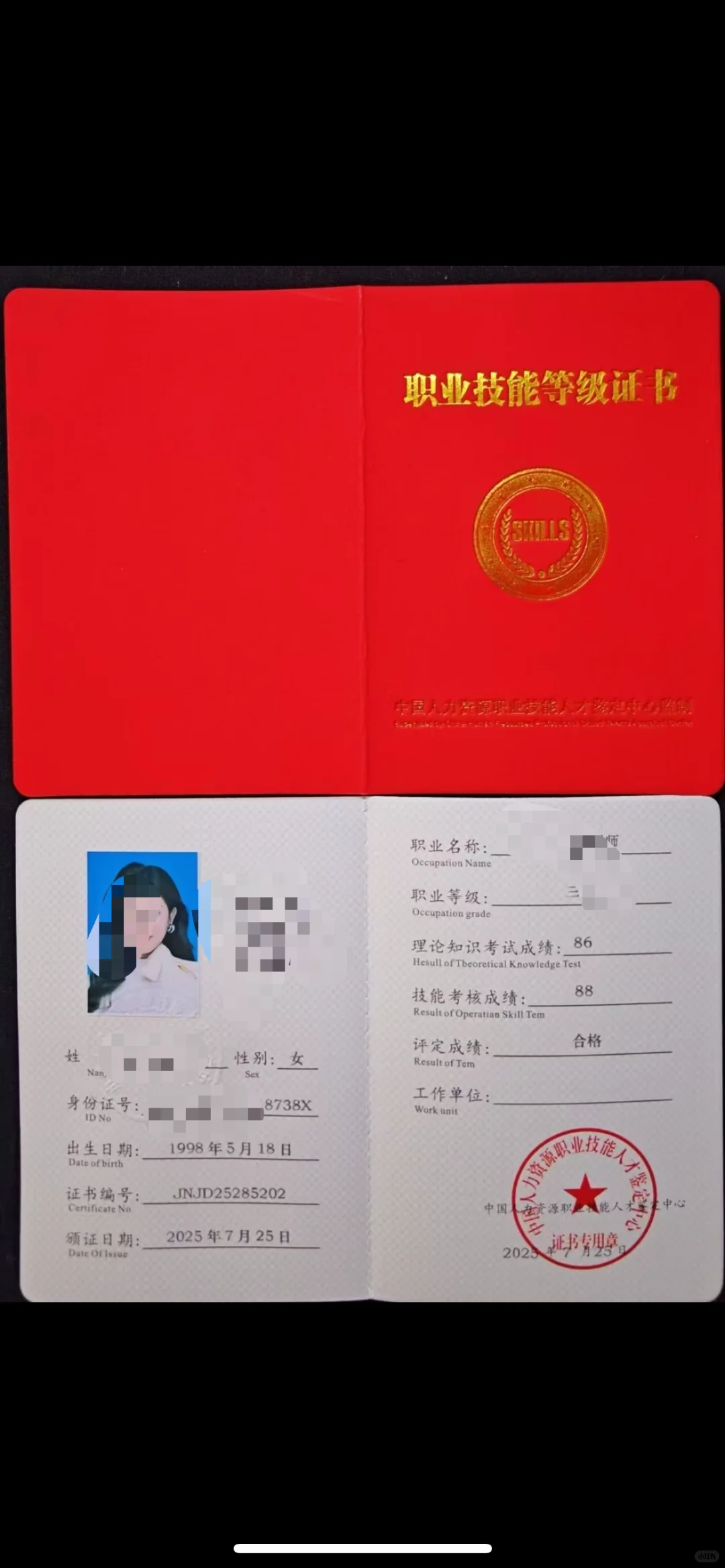 个人证书招投标找工作必备