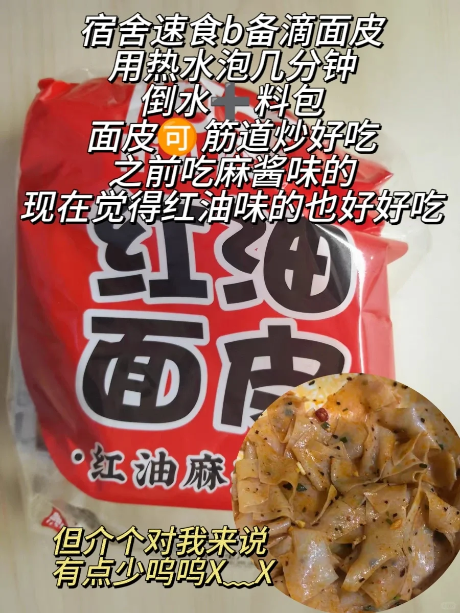 PDD居家巨好吃速食零食分享 ?广巨好吃❗