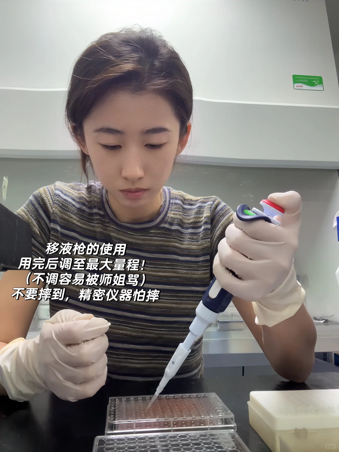 去实验室拍小人国写真！附实验仪器使用教程