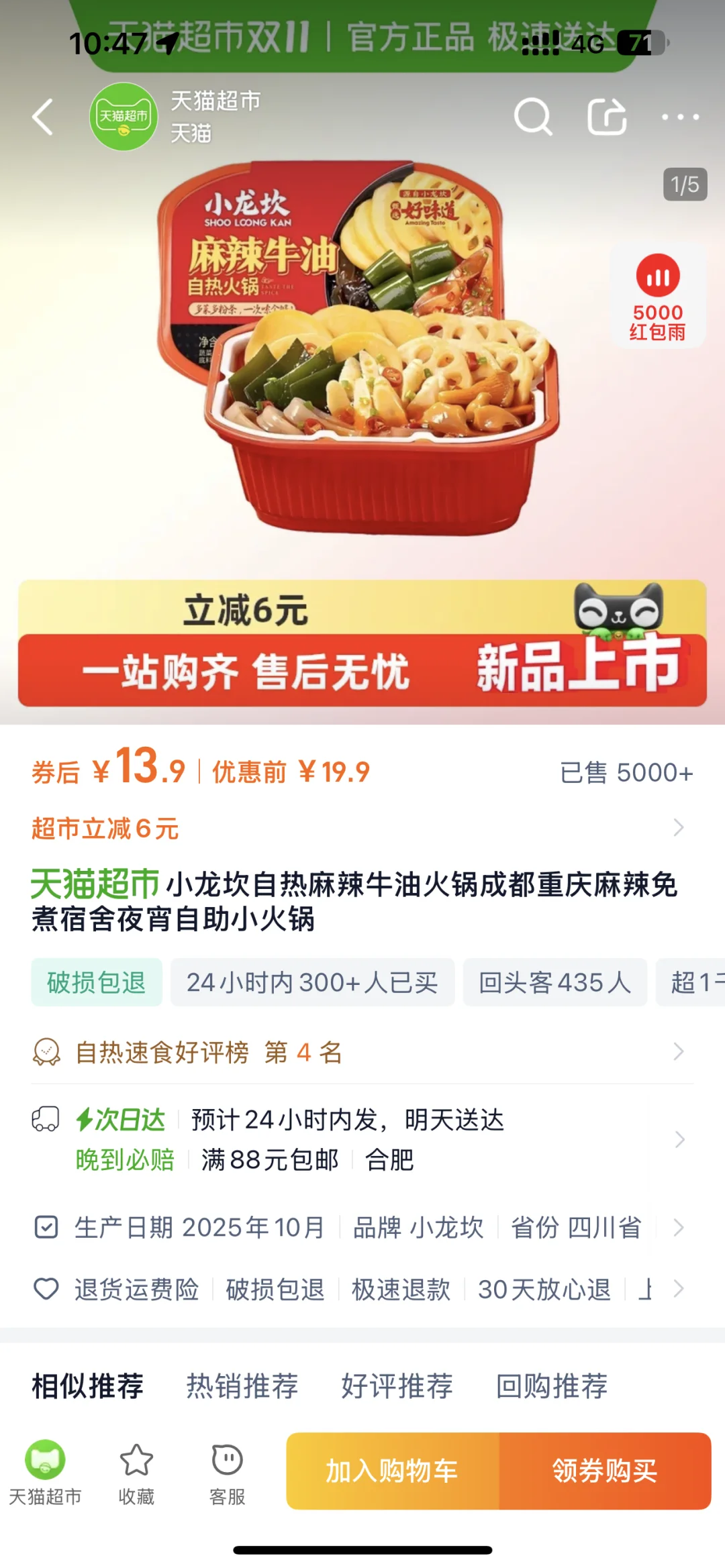 自热火锅没有注水线？