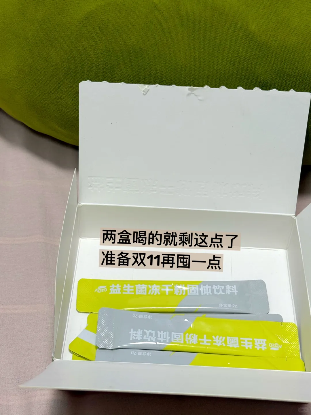 两盒益生菌吃完了，有什么想问的尽管来！