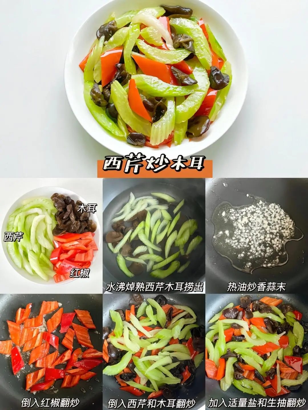 9款绿色蔬菜做法！