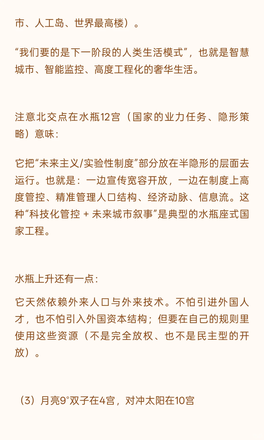 阿联酋国运是否旺你？